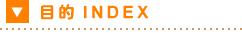 ړIINDEX